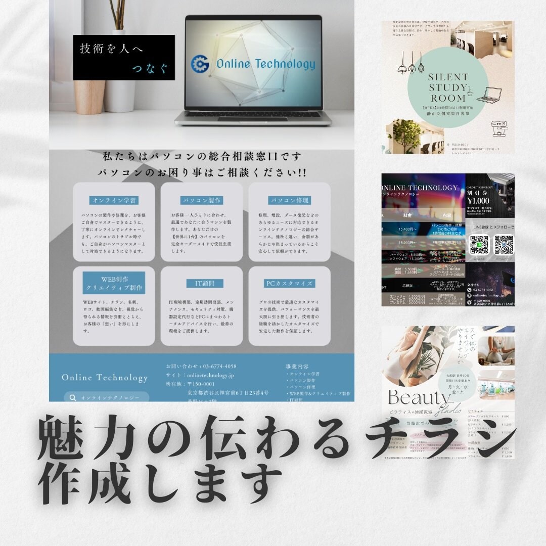 現役デザイナーがお客様の目を引くチラシ作ります 修正回数無制限無料！素材も用意します！ イメージ4