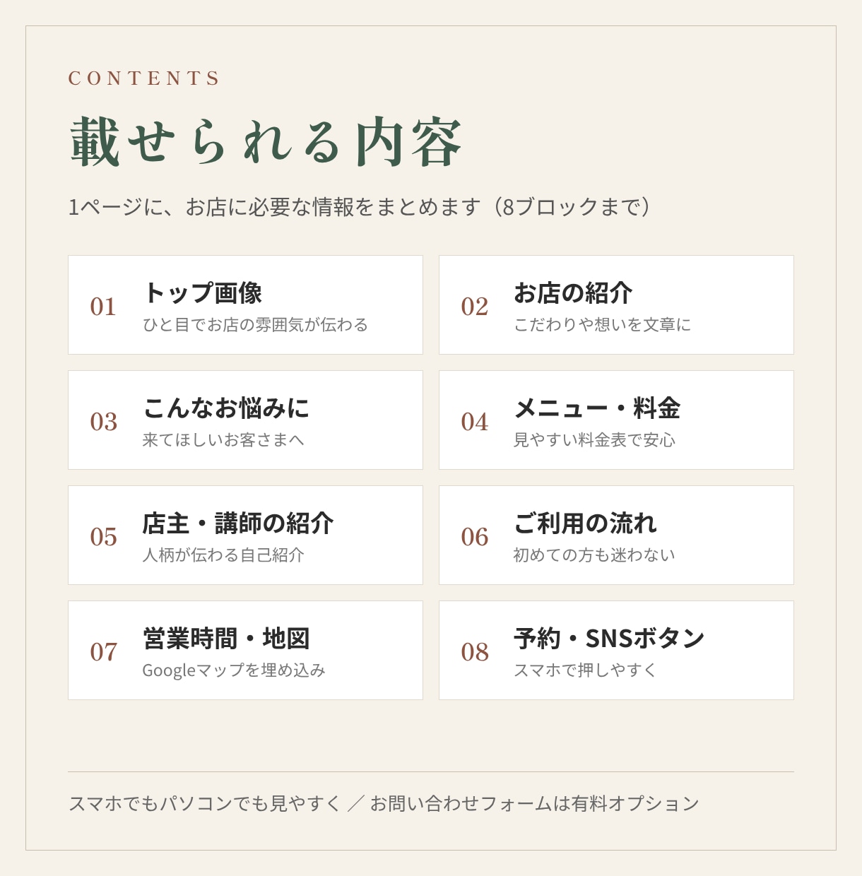 個人事業主様向けのスマホ向けホームページ作ります 無料サーバー公開で維持費0円｜写真とメモを送るだけ（25字） イメージ4