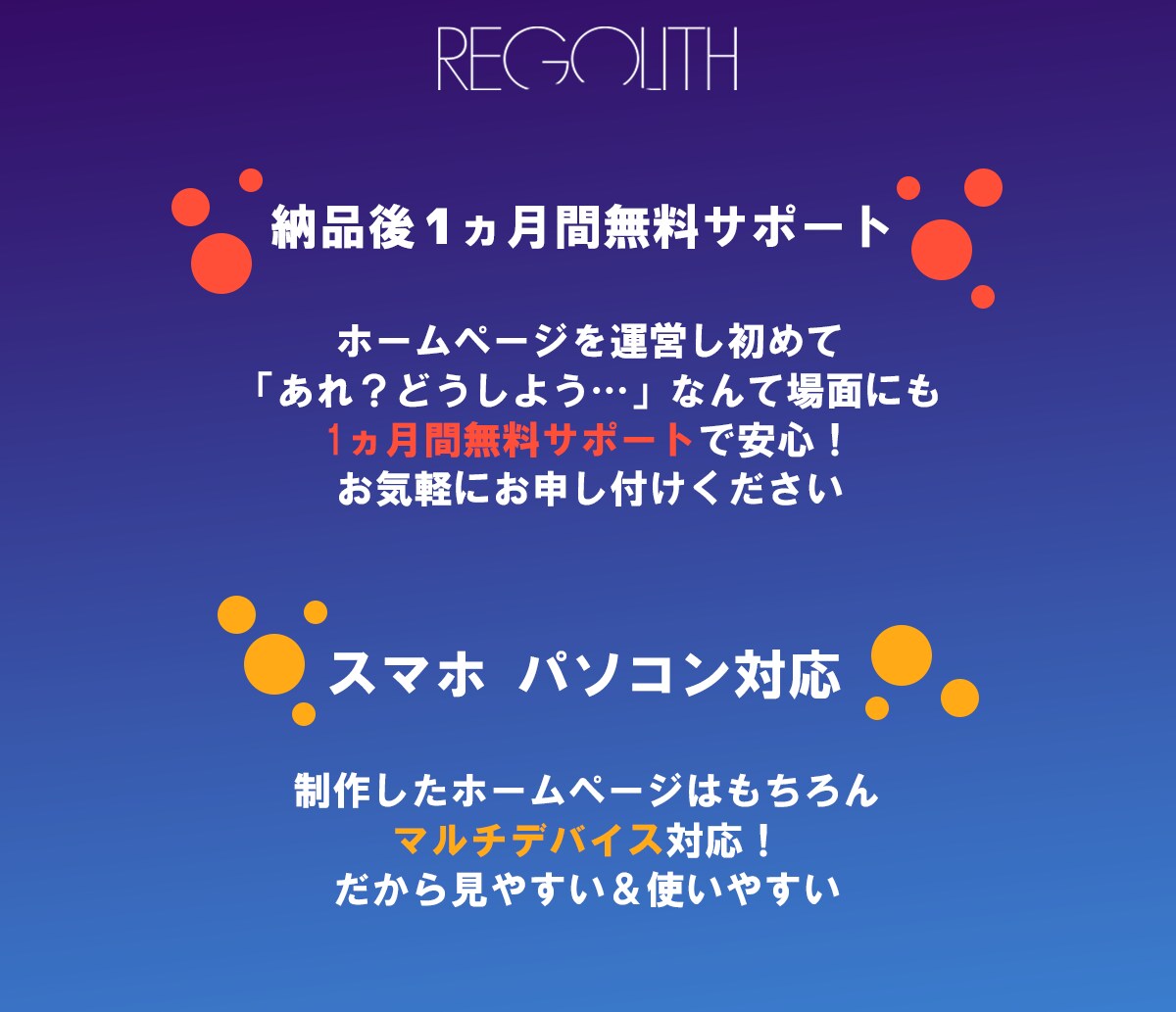 １０ページプランのホームページ制作します 起業・開業などこれからホームページが必要な方 イメージ3