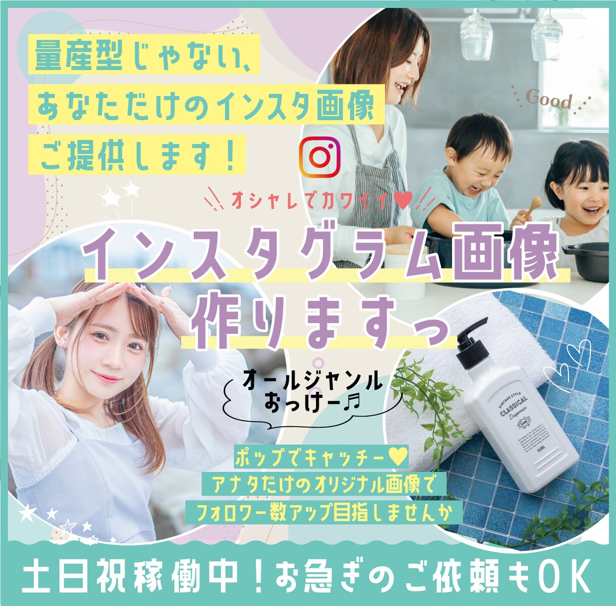 カテゴリ最安値！女子っぽ♡かわいい画像お作りします 可愛すぎる☆女性好みのSNS画像でフォロワー数アップ♪ イメージ5