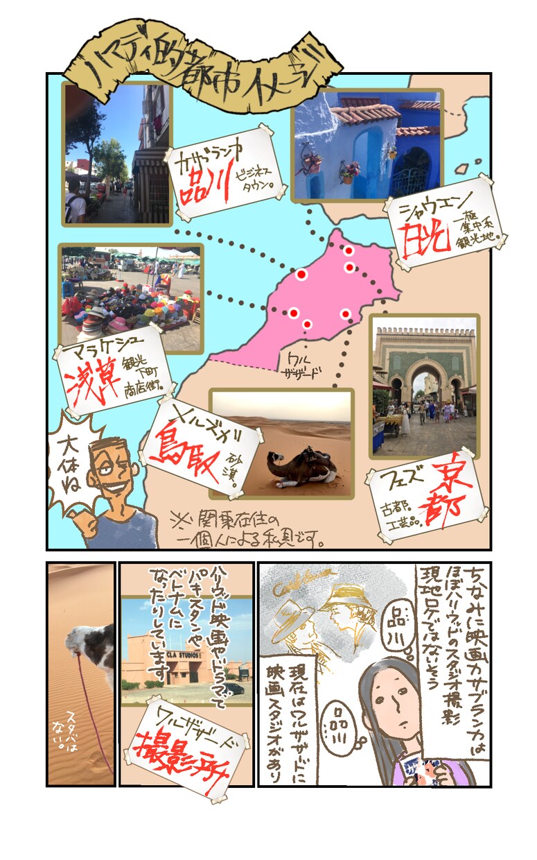 乙女すぎない＾＾レポート・ＰＲ漫画描きます 多め情報もわかりやすく☆漫画でお伝え致します！ イメージ2