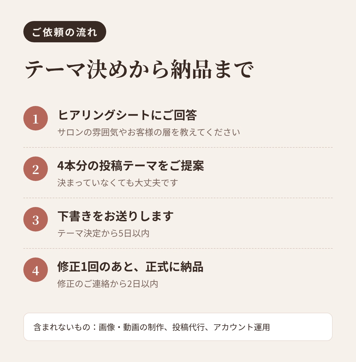 美容サロン向けインスタ投稿文を4本作ります アイブロウサロン事務経験を活かし、投稿テーマからご提案 イメージ3