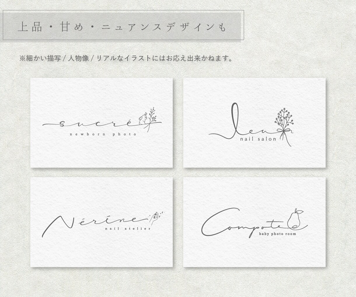 心に記憶させる˖* ふんわり手書きロゴ描きます 甘ほっこりなイラスト カフェロゴやハンドメイドロゴに ✎.∘ イメージ3