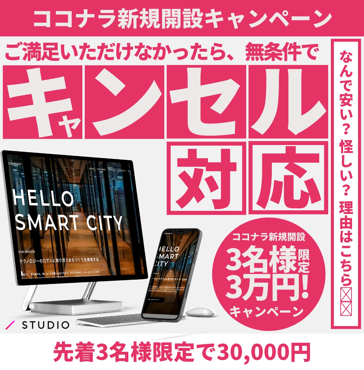 この価格帯の中で、一番クオリティの高いHP作ります ココナラ上での実績が欲しいため、格安制作＆キャンセル対応！！ イメージ1