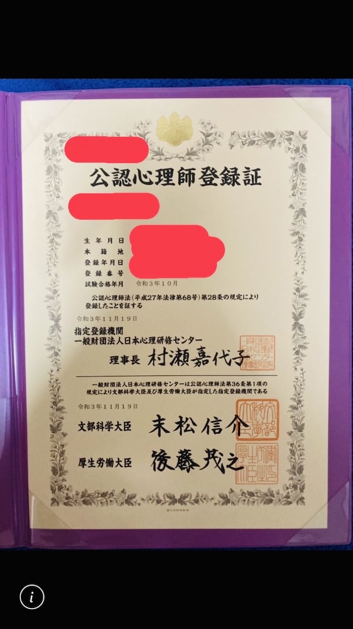 心理カウンセラーが貴方を全力で褒めて褒めて褒めます 貴方は十分頑張ってる！心理のプロが心と気持ちを明るくします！ イメージ2