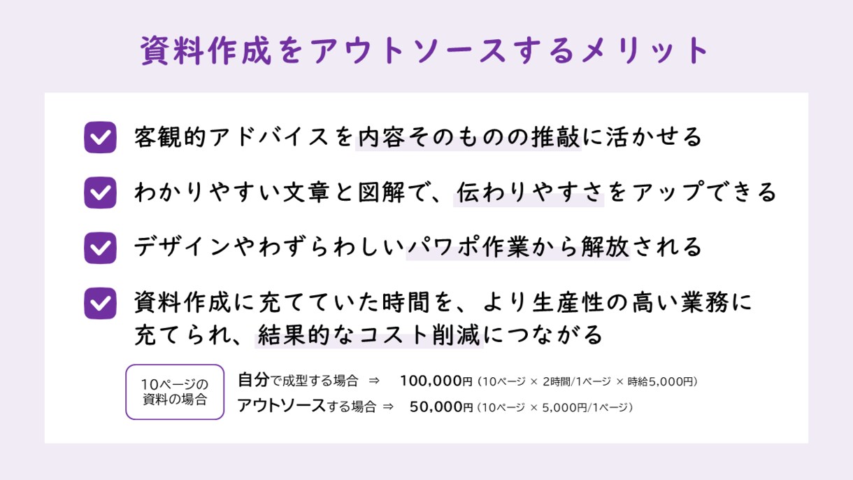 ビジネス資料・文章のブラッシュアップいたします その資料作成、プロに任せてみませんか？ イメージ2