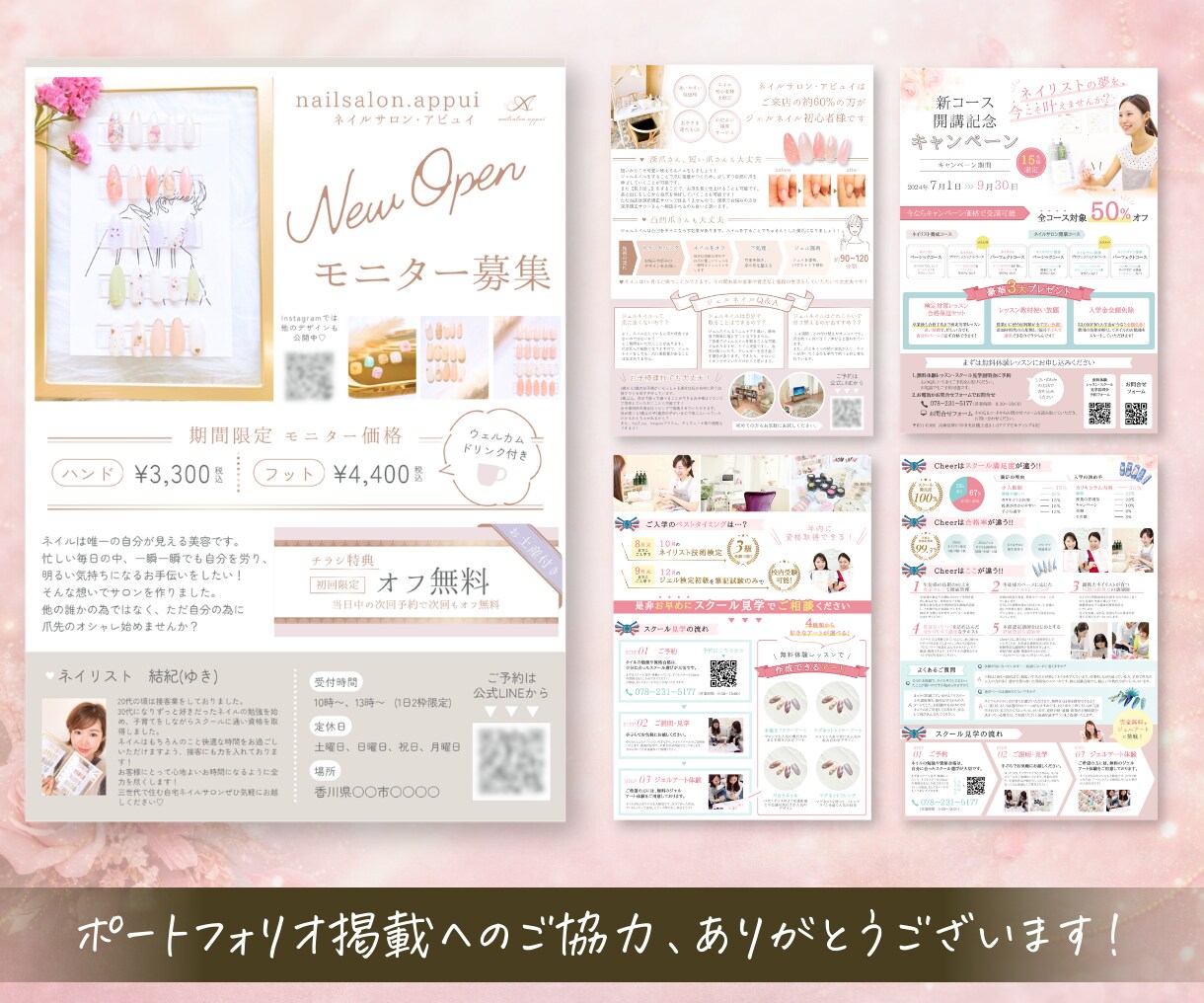 Canvaで集客を考えた女性向けチラシを作ります 女性が惹かれるデザインで反応率UP｜三つ折りパンフ対応 イメージ4