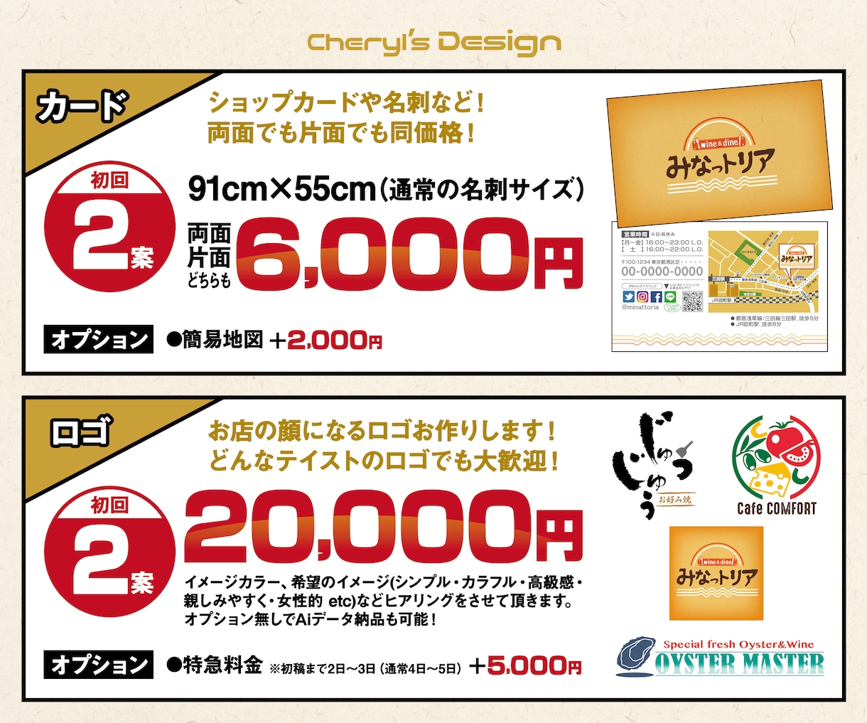 飲食店オーナ様へ！お店の顔になるロゴお作りします どんなテイストのロゴでも大歓迎！お気軽にご相談ください！ イメージ3