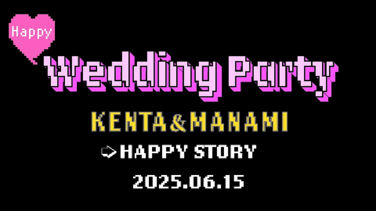 気まぐれロマンティック風｜結婚式ムービー制作します 気まぐれロマンティック好きは嬉しいプロフィールムービー！ イメージ10