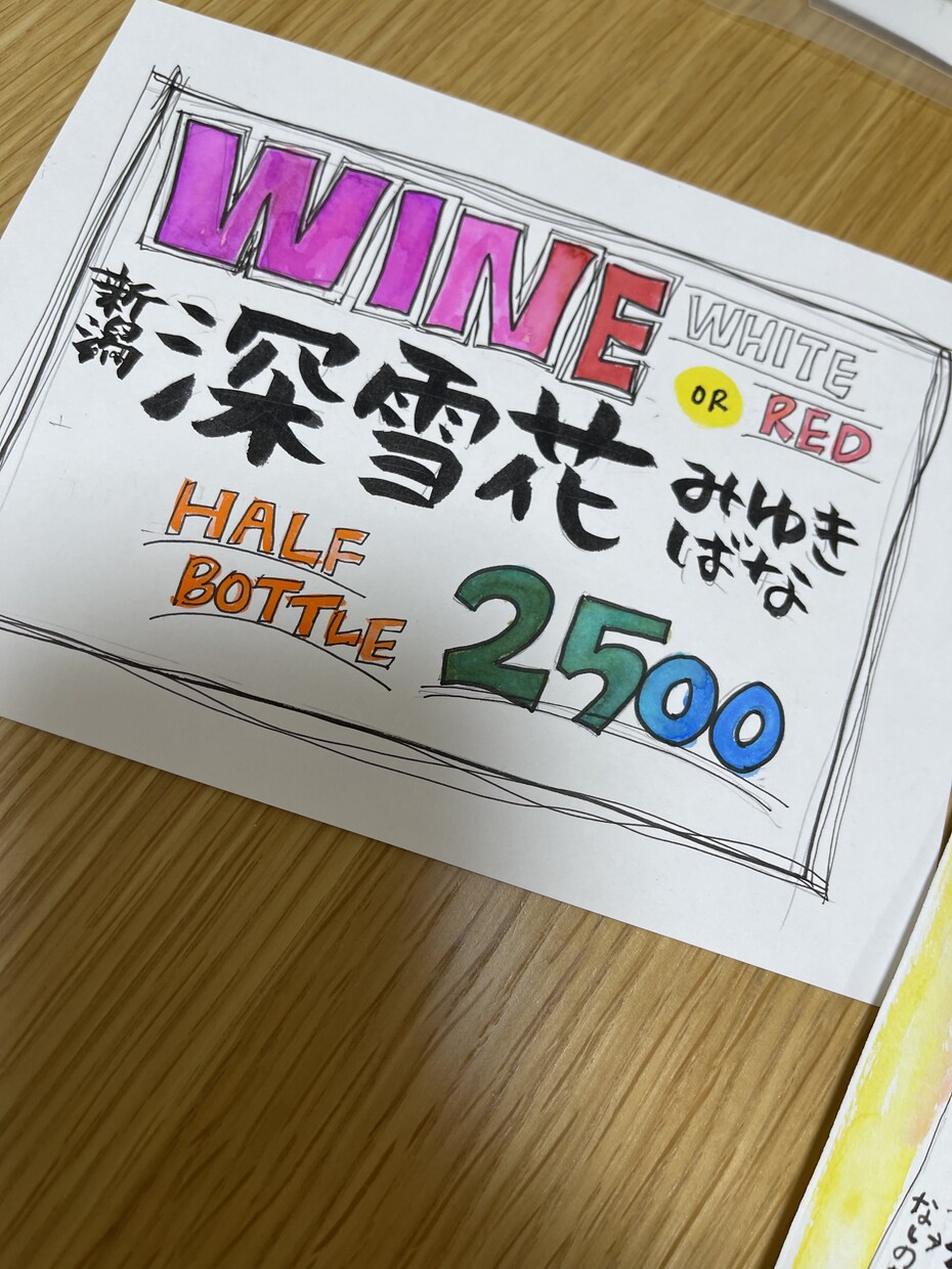 ポップ、メニュー表手書きします 割烹料理店、高級食パン店などで提供実績ありかわいい、カラフル イメージ1