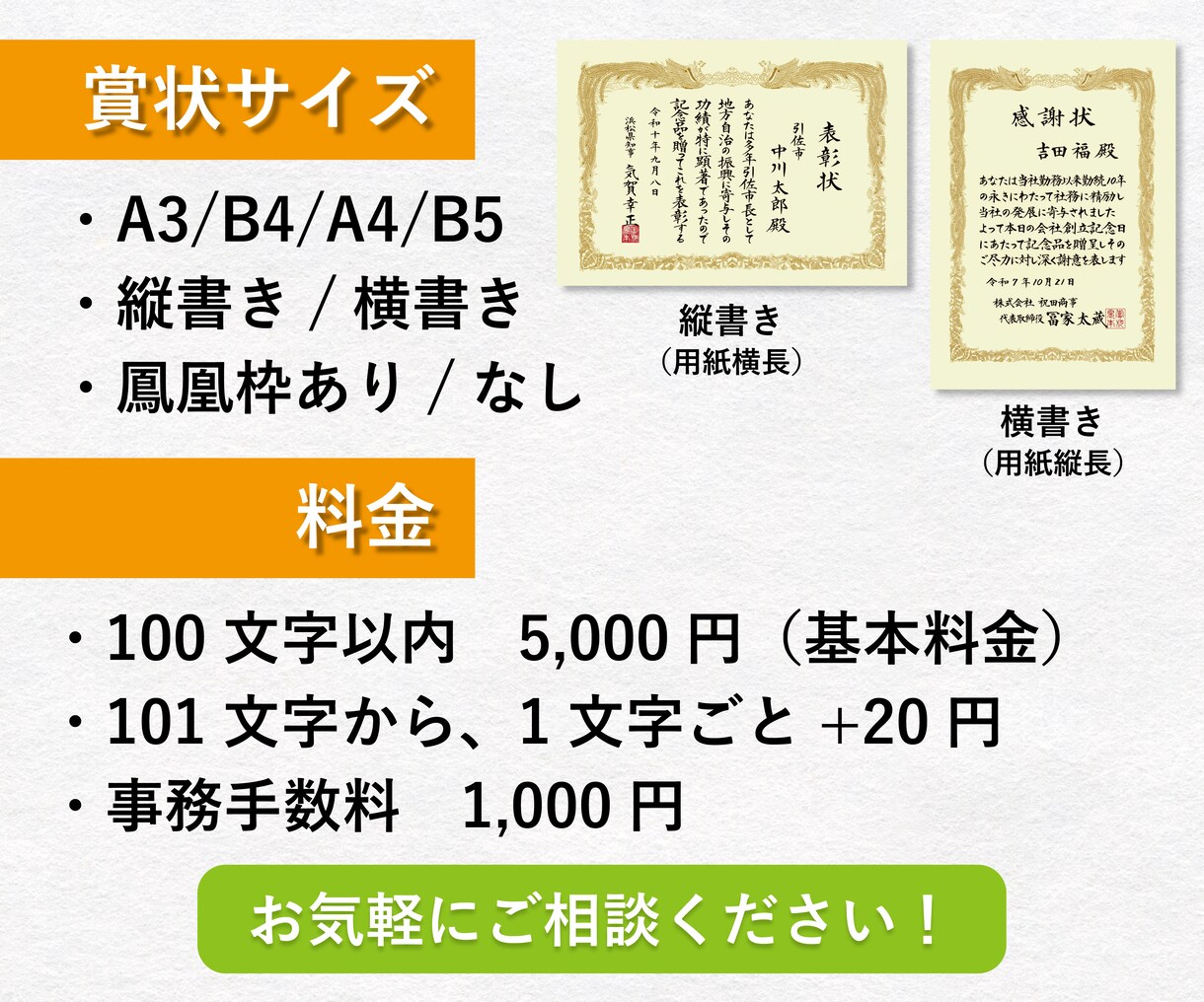 プロ賞状技法士が表彰状などの賞状を全文手書きします 企業・行政機関のみならず、大切な方への贈り物としても！ イメージ8