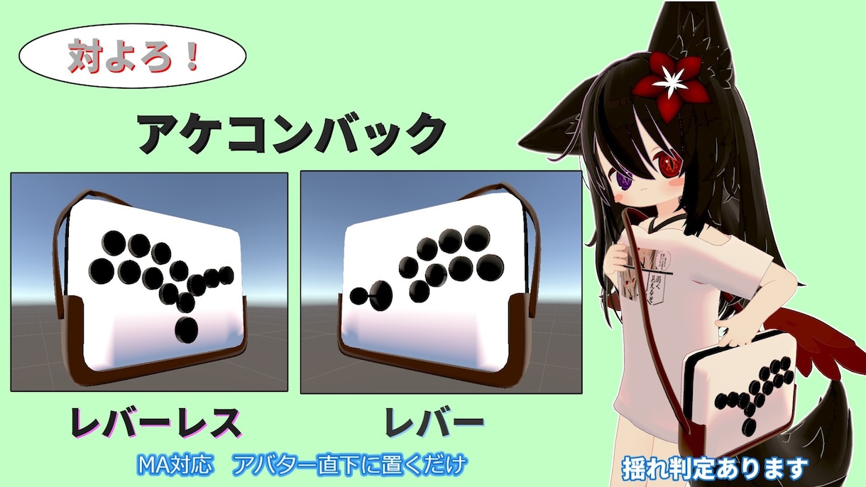 VRC想定オリジナルアクセサリー作ります あなただけの世界に一つだけのアイテムいりませんか？ イメージ2