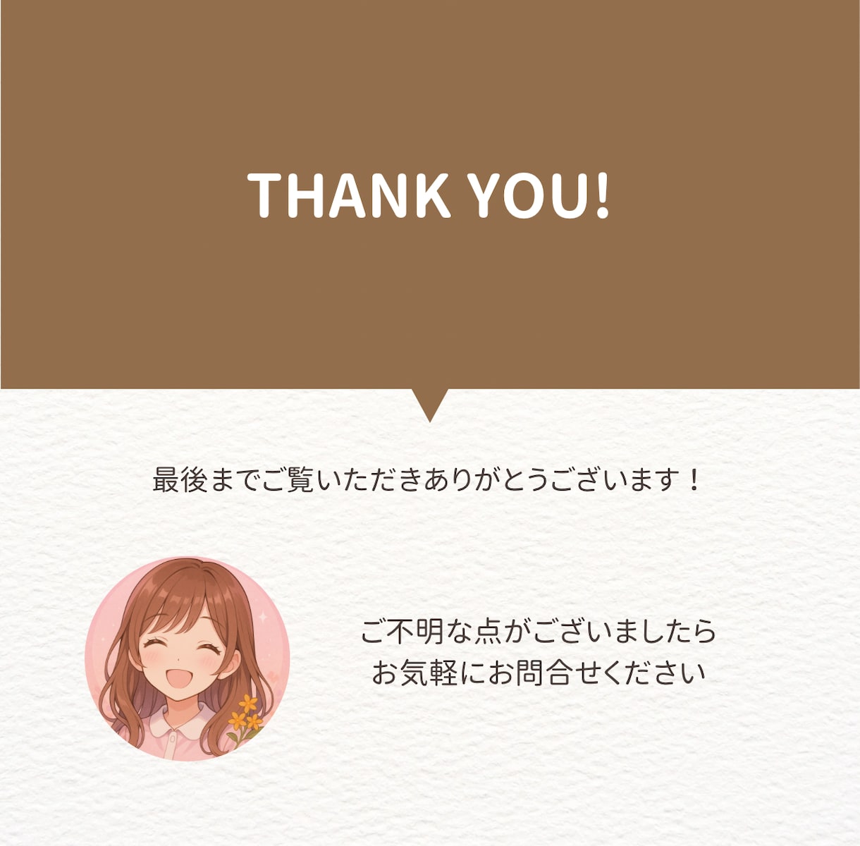 心に残るプロフィール文を指導経験活かして作成します この人に頼みたいと思われる、あなたの魅力を最大限引き出します イメージ3