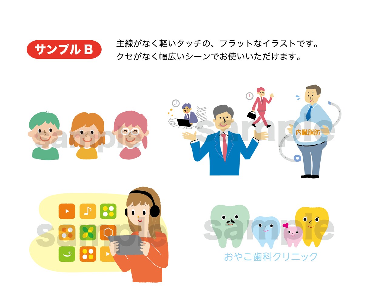 シーンに合った親しみあるシンプルイラスト作ります 〈商用利用可〉こんなイラスト欲しいな、を形に！ イメージ4