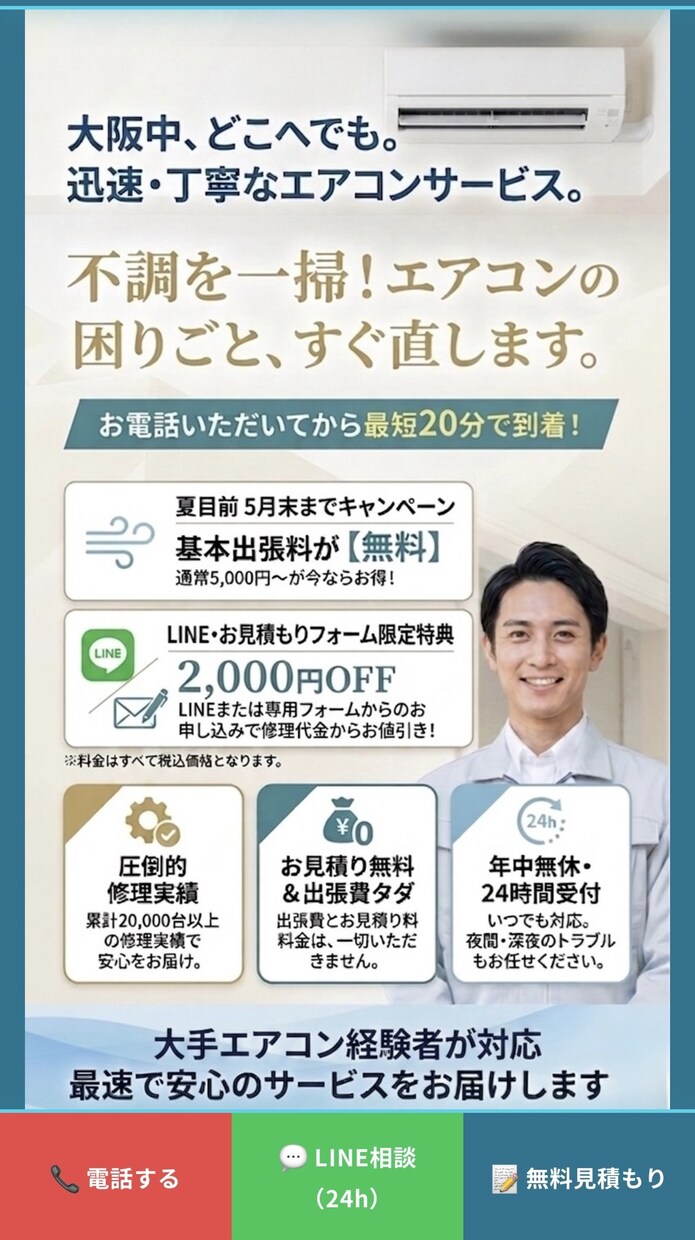 集客できるLP・HP制作・最短5日納品します AI活用・撮影不要で高品質サイト完成 イメージ5