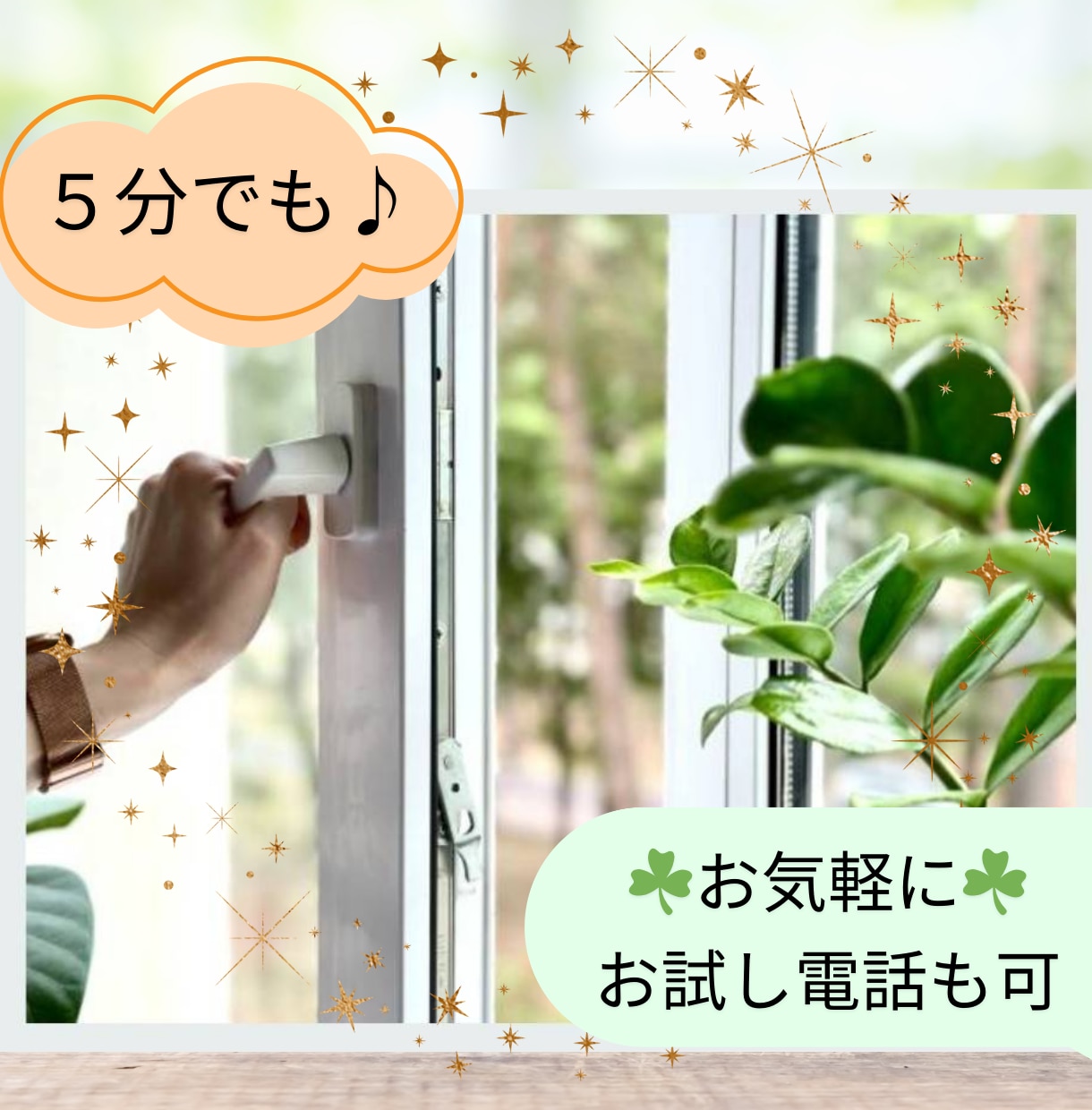 HSPさん向け❀繊細なあなたのお話、優しく聴きます ～HSP・傷つきやすい・すぐ疲れる・モヤモヤしている方へ～ イメージ8