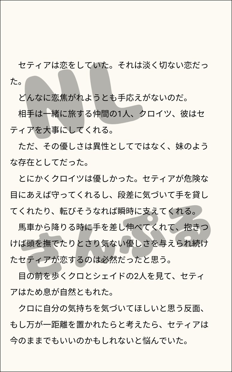 読みたいをカタチにするお手伝いします ジャンル不問で全力で書かせていただきます。 イメージ4