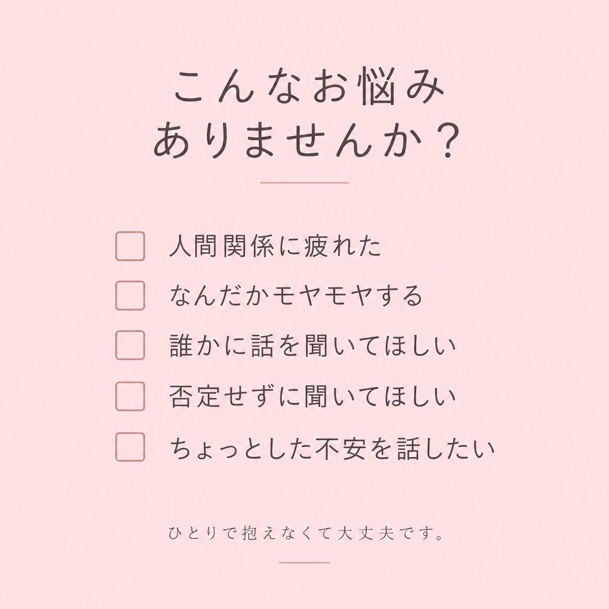 電話相談/相談、愚痴、雑談などお話相手になります 少しだけでも大丈夫！気軽にお電話✨モヤモヤ吐き出しませんか？ イメージ2