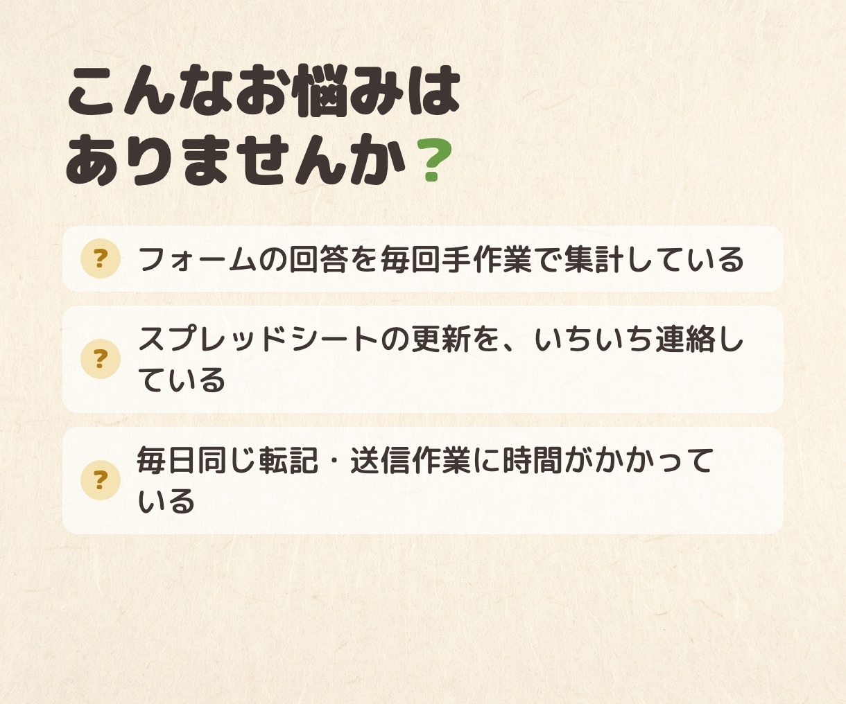 GASでスプレッドシート作業を自動化します Excel・CSVの転記や集計も。LINE通知にも対応 イメージ2