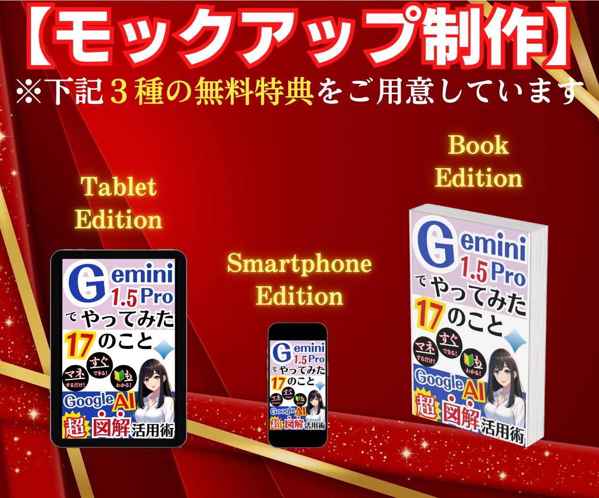 一瞬で売れる表紙(Kindle電子書籍)制作します 【特典付】修正無制限で紙の本(ペーパーバック)の表紙も作成！ イメージ5