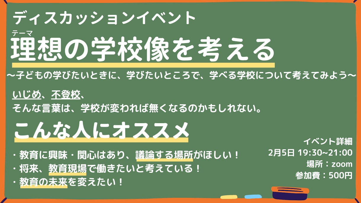 オンラインイベントを成功させる秘訣を教えます リピート率を高めるイベントを企画する人のため イメージ1