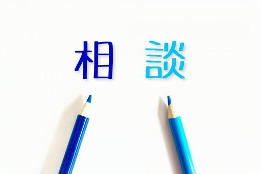 恋愛相談、結婚離婚、親族、毒親など相談に乗ります 人間関係でお悩みの方、人生経験豊富な主婦が相談に乗ります イメージ1