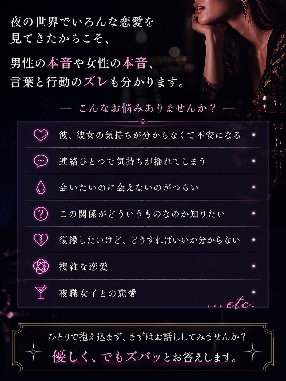 本音でズバッと伝えます 苦しいそんな時今すぐできる本気の恋愛相談 イメージ2