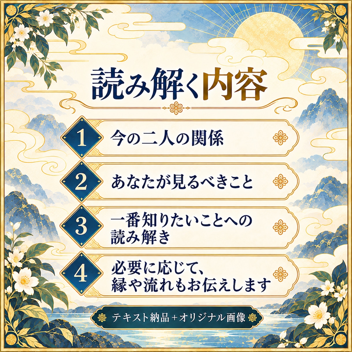 二人の関係を日本の神様カードで読み解きます 今の関係から、縁や流れまで丁寧に読み解きます イメージ2