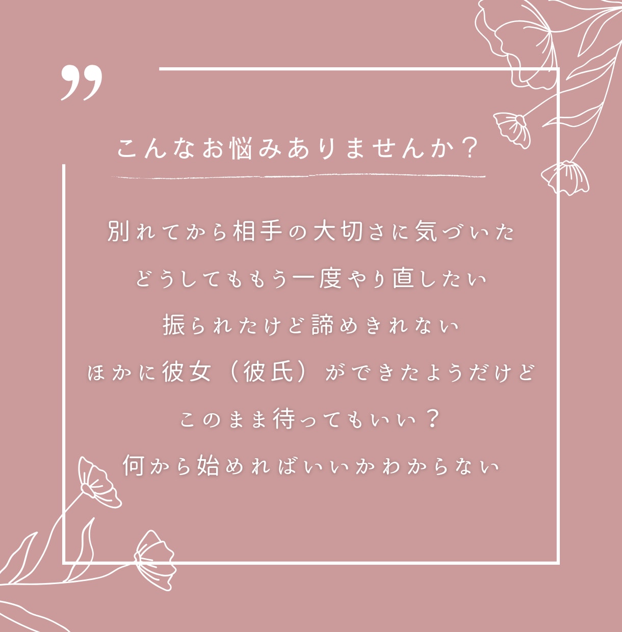 復縁/戻りたい/もう一度☘️やり直す方法を考えます 別れて大切さに気づいた/伝え方/タイミング/焦らず取り戻そう イメージ2