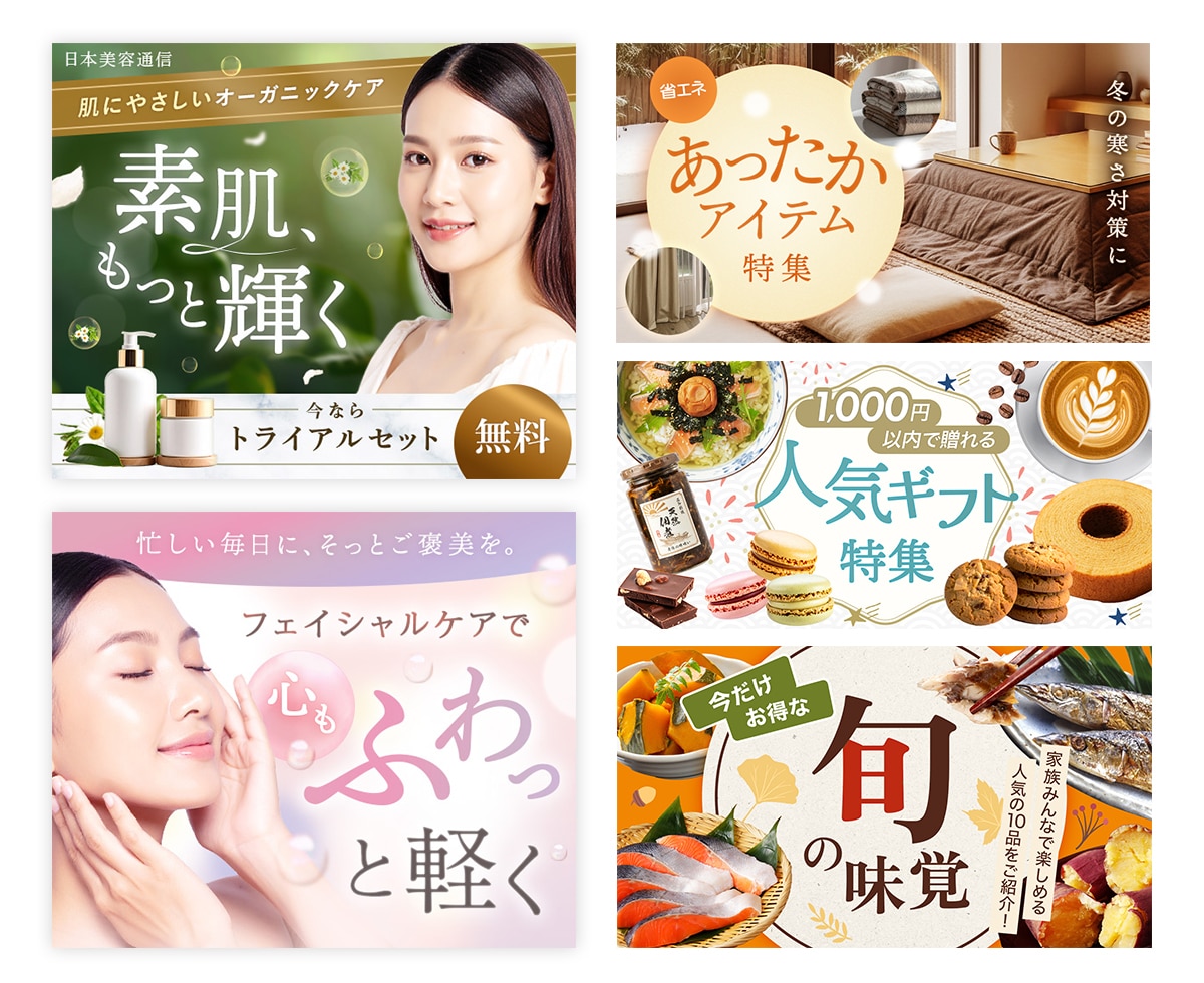 集客・売上UPに｜目に留まるバナーを制作します 食品・日用品・美容・イベントなど、幅広い業種の制作に対応 イメージ2