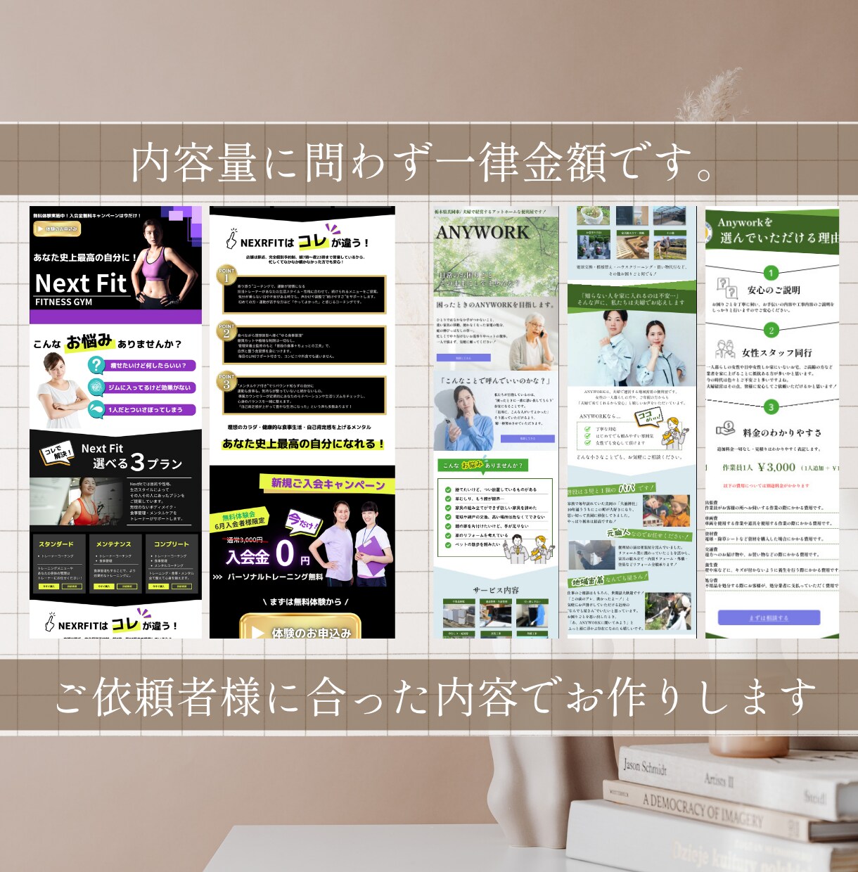 選ばれる女性向けLPを作成します オシャレなデザインで想いが伝わるページ！集客力UP！ イメージ4
