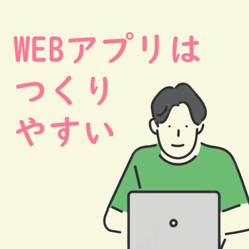 WEBアプリ制作支援します 初級者向けにWEBアプリ制作支援を行います。 イメージ1