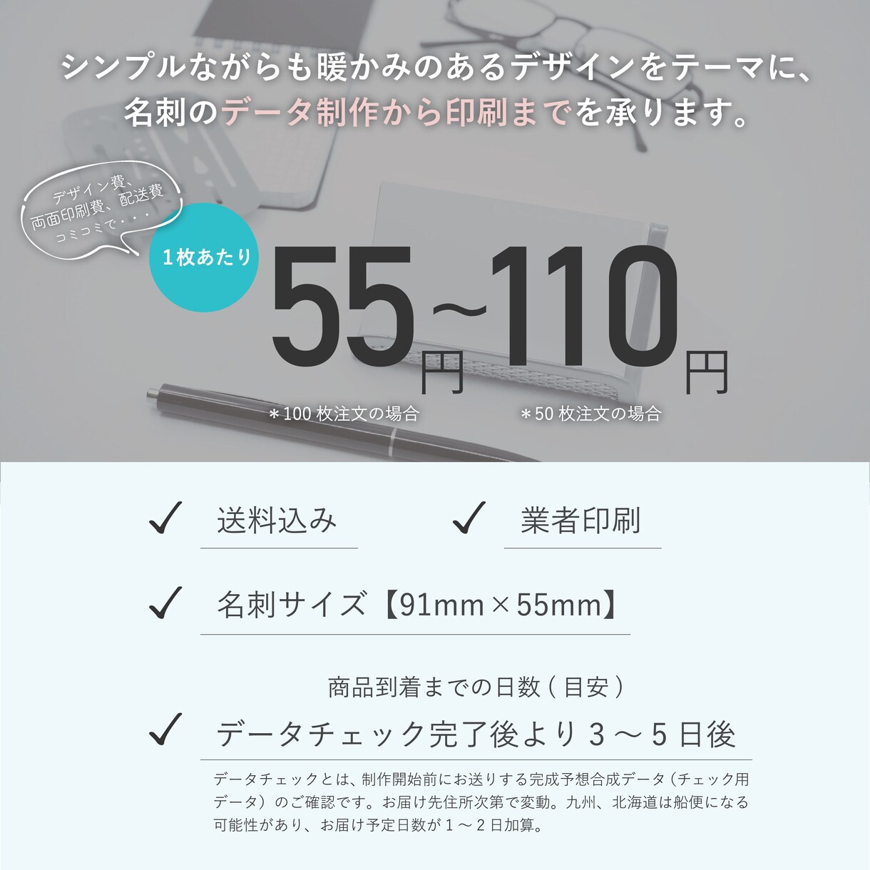 誠実な思いが伝わる名刺をデザイン、印刷、配送します 両面フルカラー｜送料込｜オリジナル｜簡単注文｜シンプル イメージ2