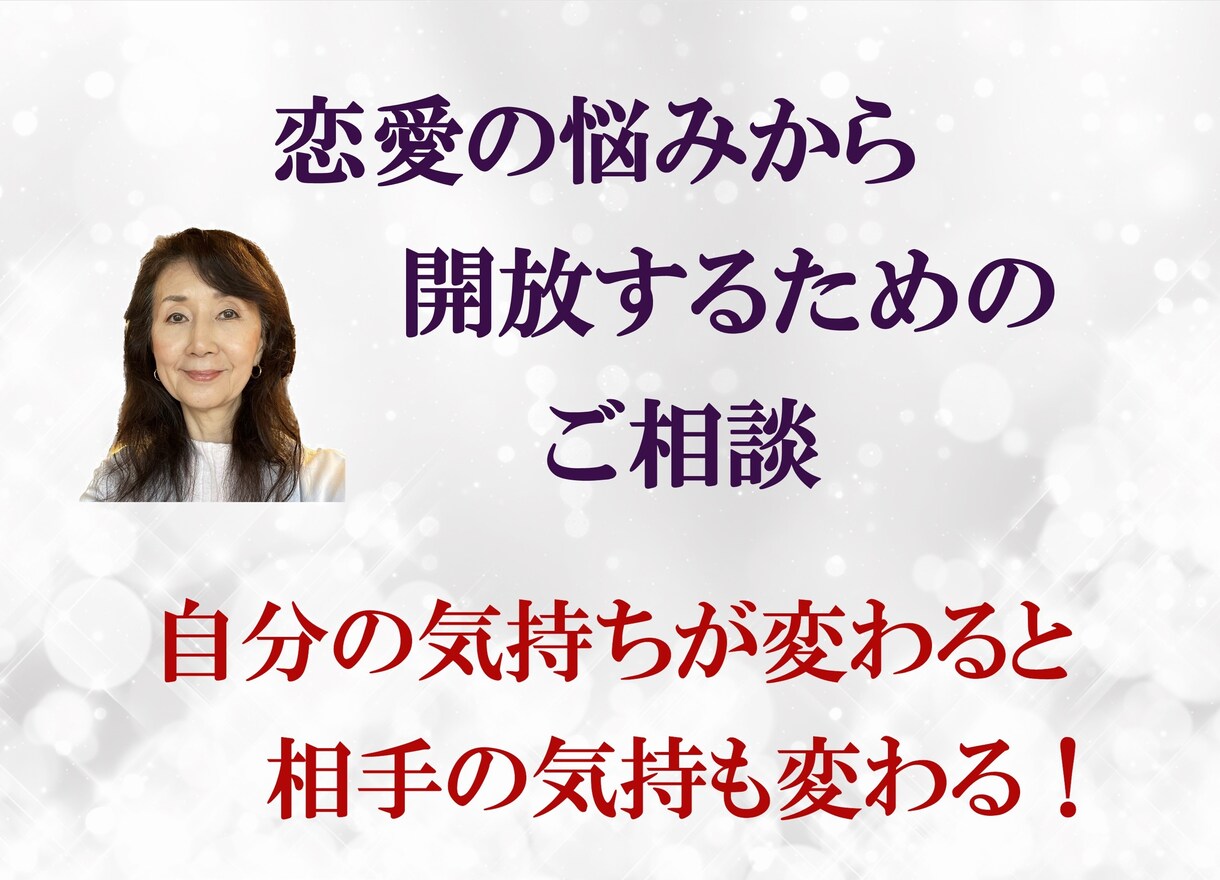 恋人と良い関係になりたい方　エネルギーを送ります 幸せになるために愛と浄化のエネルギーをダウンロードします イメージ1
