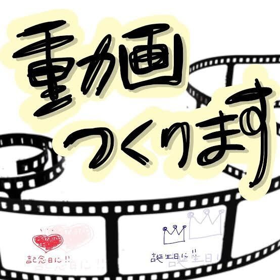 誕生日動画・歌詞動画・YouTubeの編集ます とりあえず依頼してください！損はさせません イメージ1