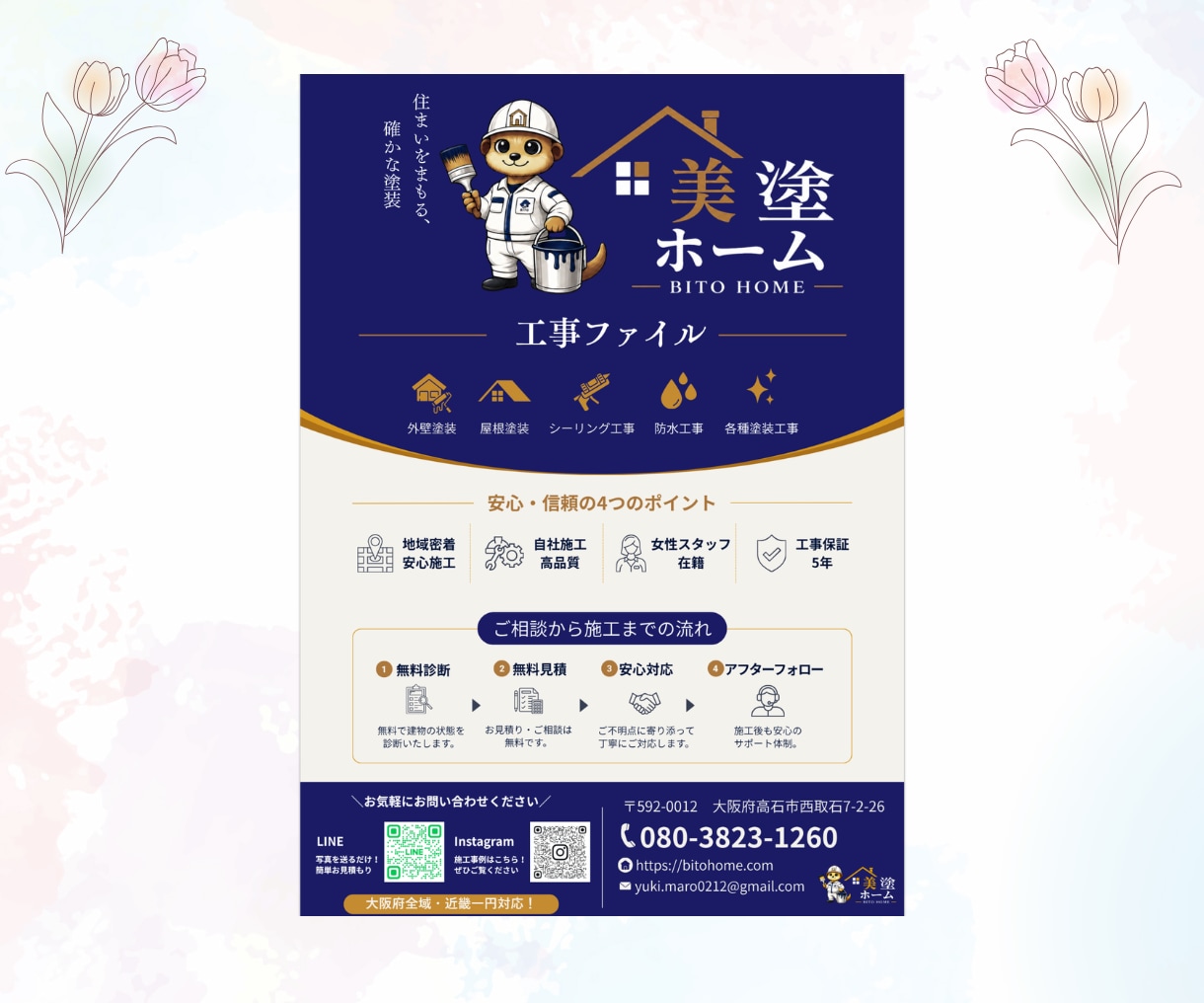 Canvaでパッと目を惹くチラシをお作りします 修正無制限×お手頃価格◎あなたの世界観をそのままカタチに！ イメージ4