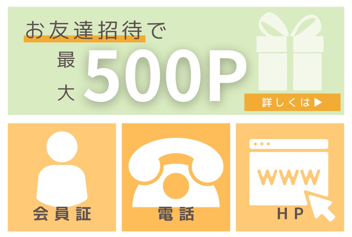 LINEリッチメニューを業種に合わせて作ります 他のアカウントとは違う、リッチメニューで顧客へアピール☆ イメージ8