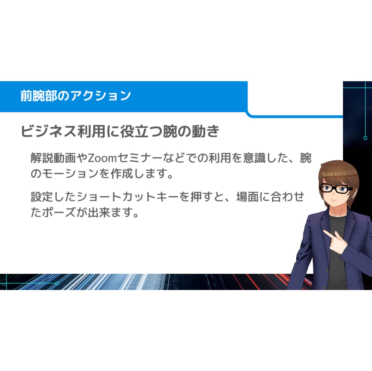 PR・解説・ビジネス専用Live2Dモデル作ります 顔出し不要！解説・PRに最適なLive2Dキャラクター！ イメージ7