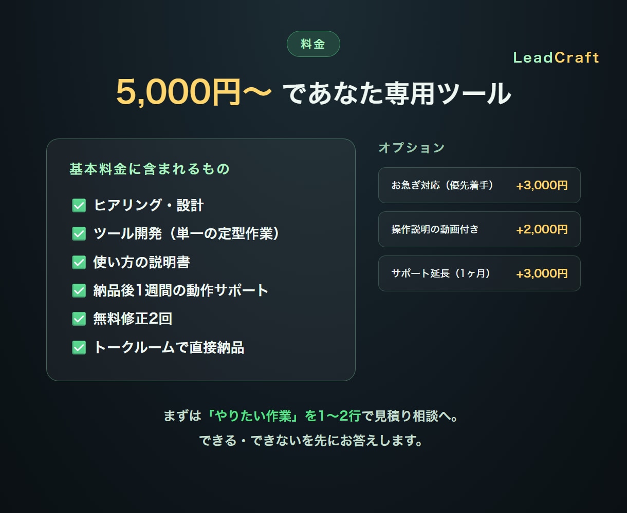 Excel・PC作業の繰り返しを自動化します 転記・集計・巡回チェックをPythonで自動化。可否判定無料 イメージ2
