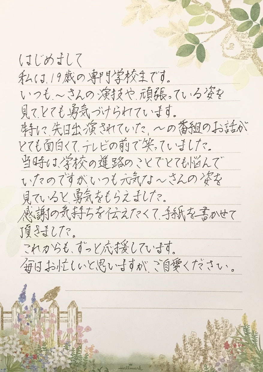 お手紙　お礼状、履歴書代筆します オンラインの時代だからこそ、手書きの文字は喜ばれます イメージ1