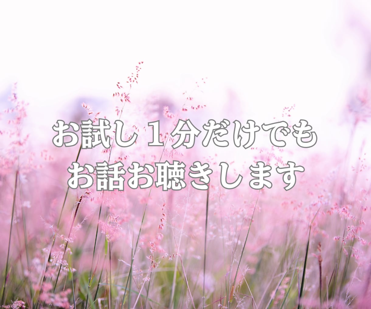 寺嫁がゆるっと夜の話し相手になります 一人の夜、優しく寄り添います♡安心してお話しください。 イメージ3