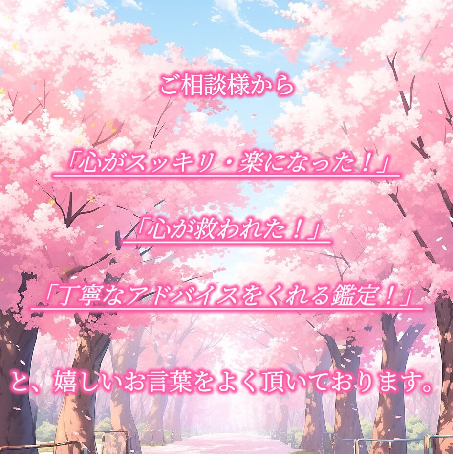総合のご相談受付けております 【オラクル】【オリジナルスプレッド】❀じっくりと鑑定❀ イメージ7