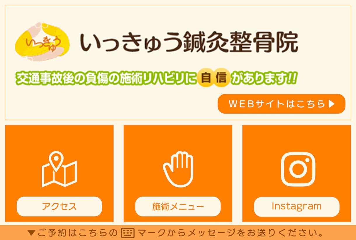LINEリッチメニューをおしゃれにデザインします オリジナルデザインでLINE公式アカウントの活用をお手伝い！ イメージ9