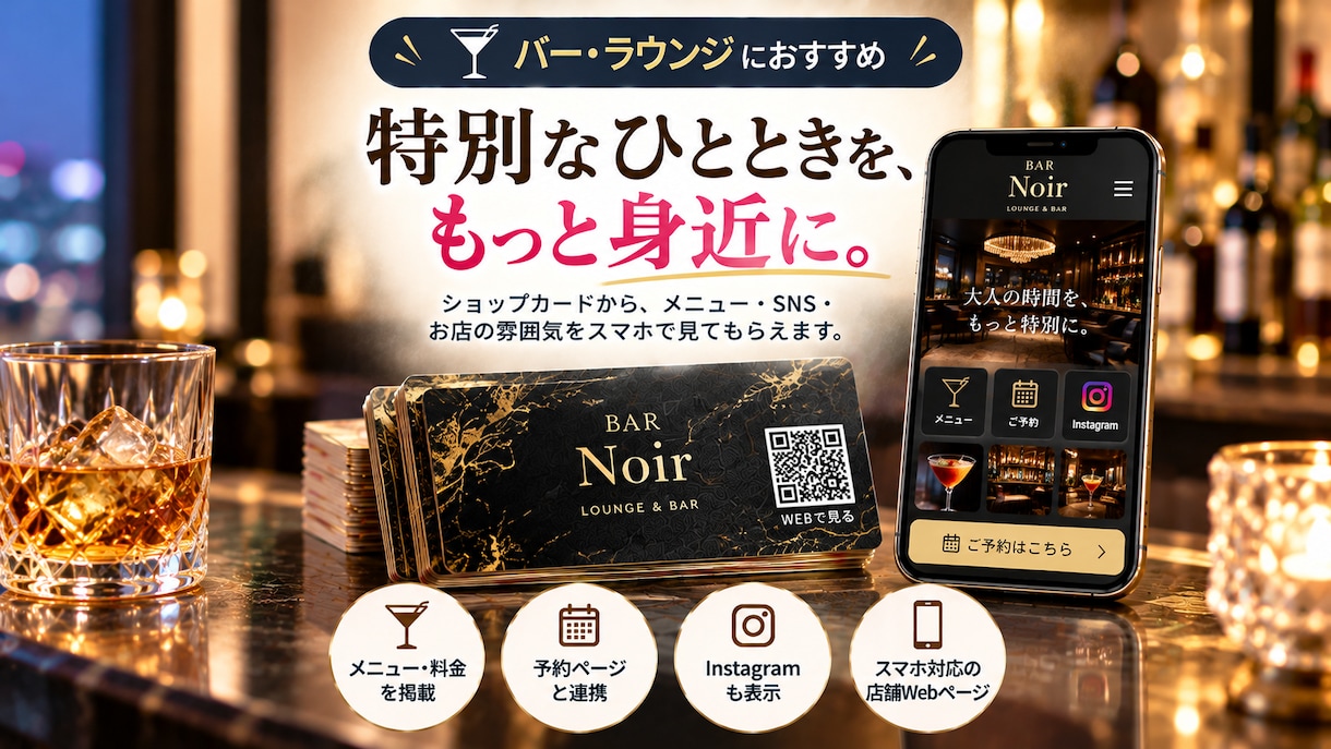 月5,500円でショップカード100枚作成します 毎月100枚印刷・送料無料！店舗専用Webページ付き イメージ6
