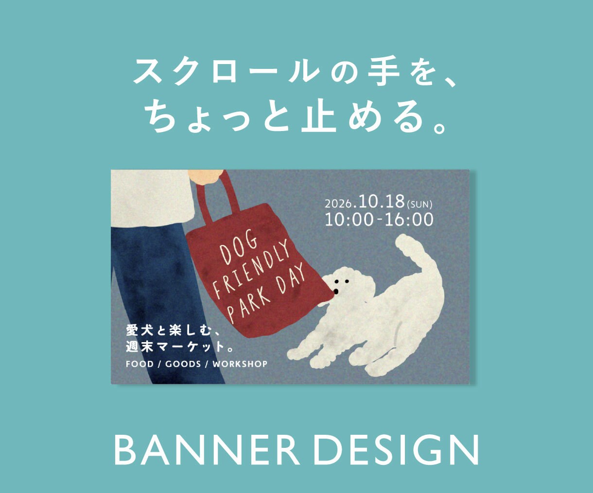 現役デザイナーがWeb・SNSバナー作ります クリック率UP！女性向け・大人可愛いおしゃれなデザインを！ イメージ1