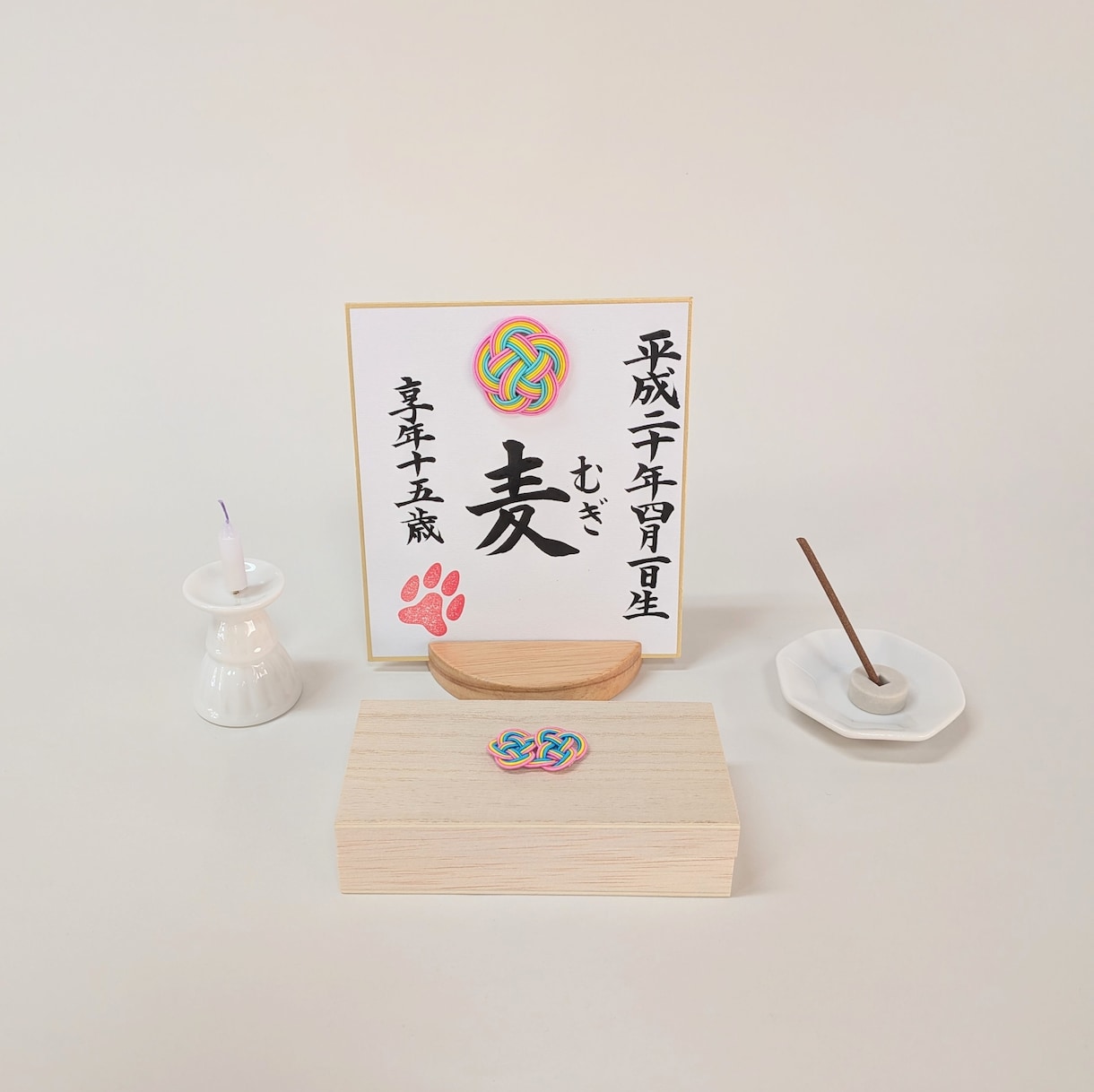 虹の橋を渡ったペットのメモリアル命名書を作成します 大切な家族のペットへ⋯祈りの命名書をお届けします イメージ1