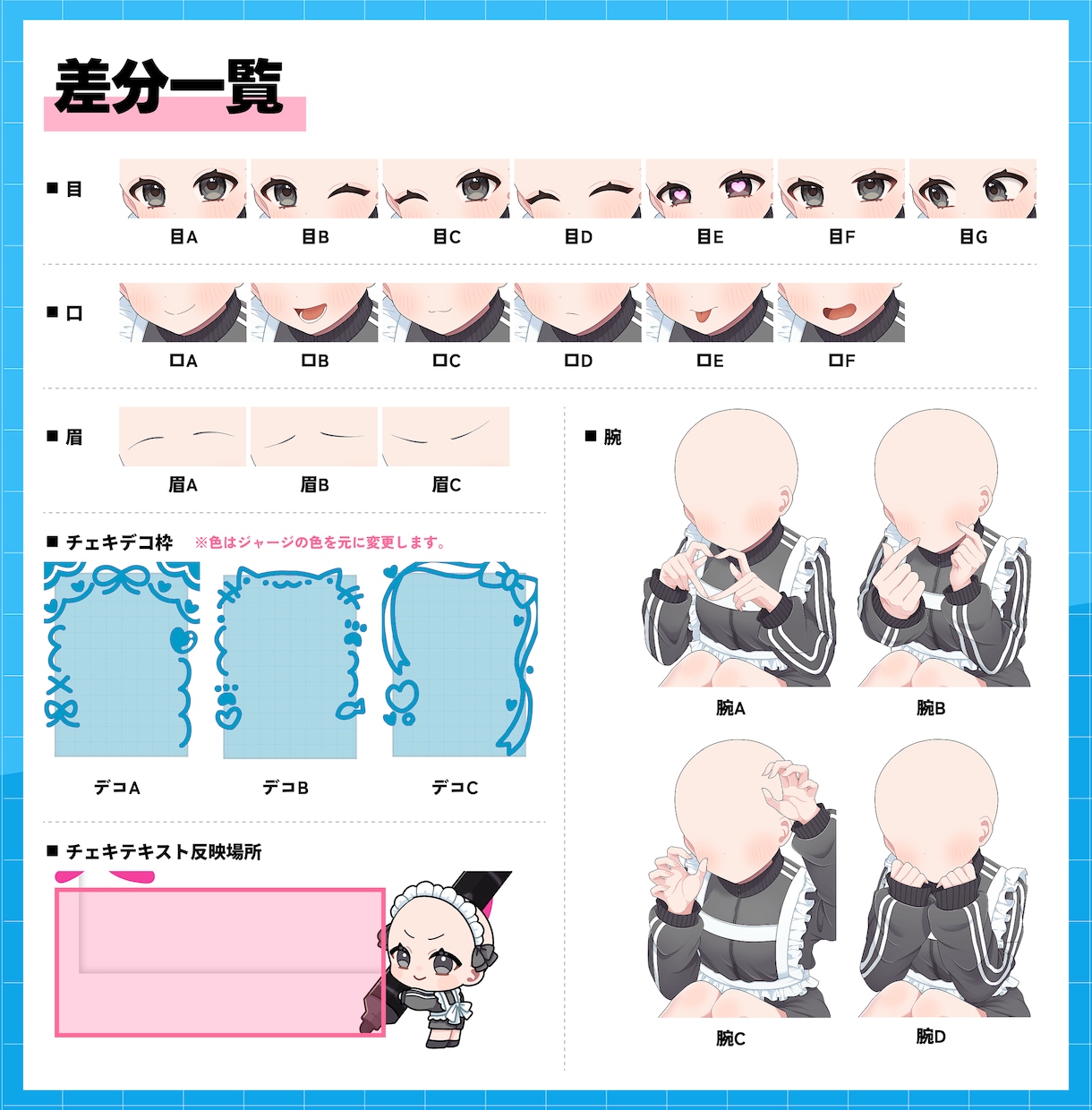 チェキ風ジャージメイドの量産イラストをお描きします 商用利用OK◎様々な用途に使えるかわいい量産イラストです！ イメージ6