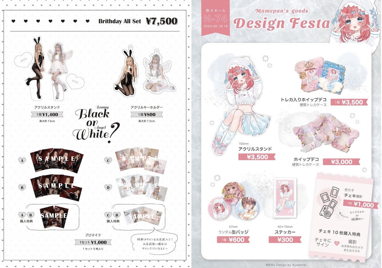 可愛いお品書き作製します イベントの出店も参加も経験済みのデザイナー！ イメージ1