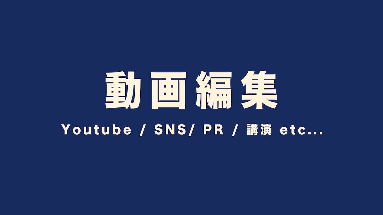 現役エディターがクオリティの高い動画編集いたします 必ず「伝わる」ものを届けます！ イメージ1