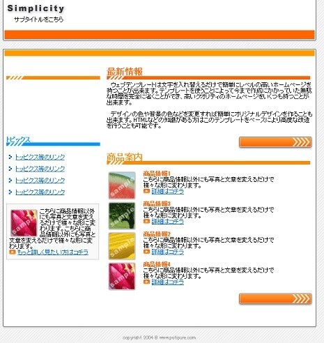 ５００円で月額０円のWEBページ作成します 月額費用０円のホームページを作成しアップロードまで行います！ イメージ1